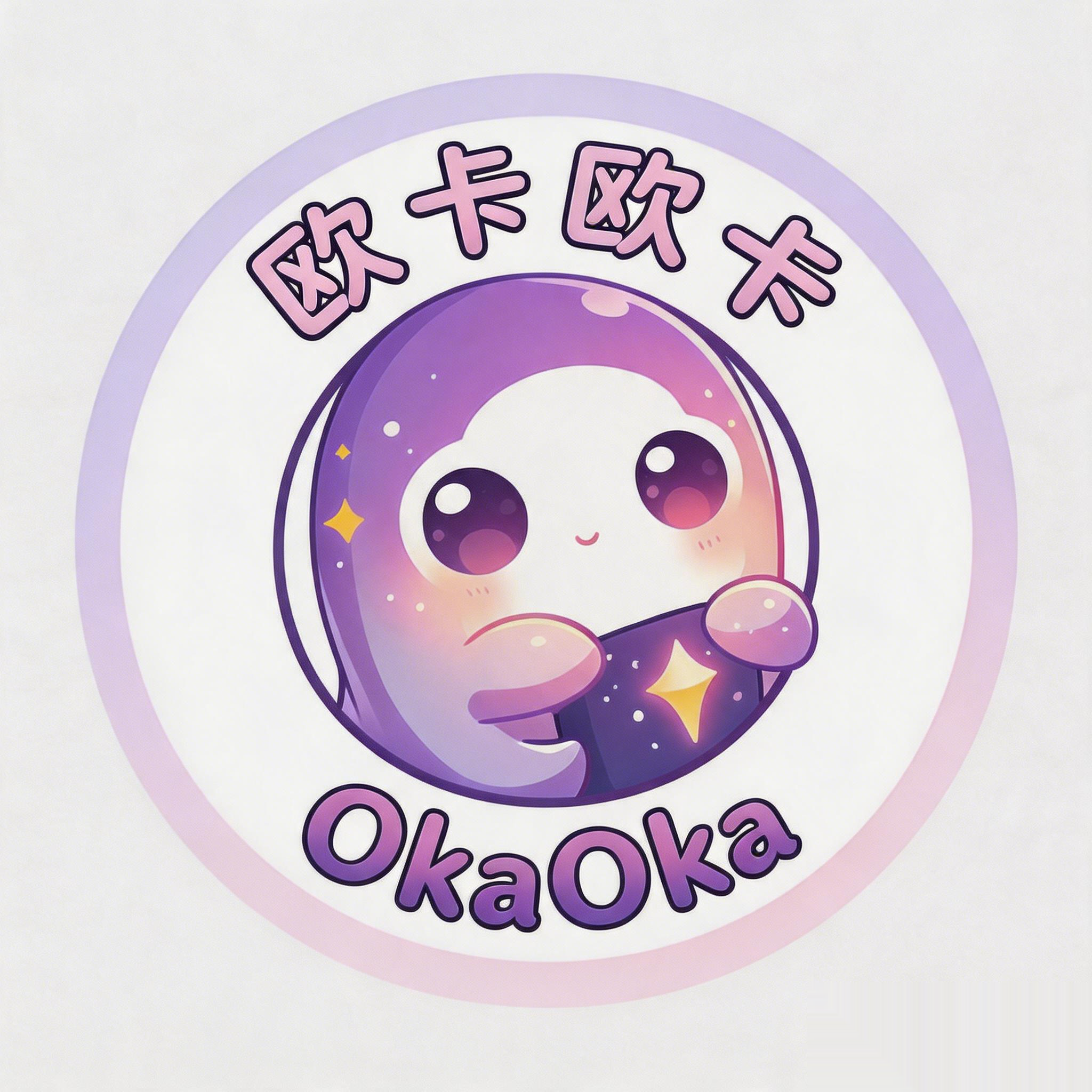 欧卡欧卡