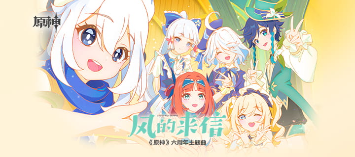 原神 IP 展示图